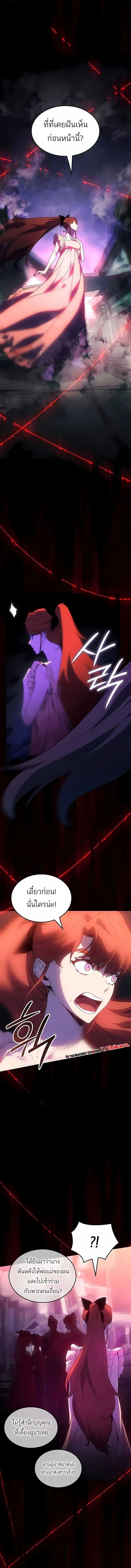 Ice Lord เจ_าตำหน_กเหม_นต_ ตอนที่ ตอนที่ 49 รูปที่ 15