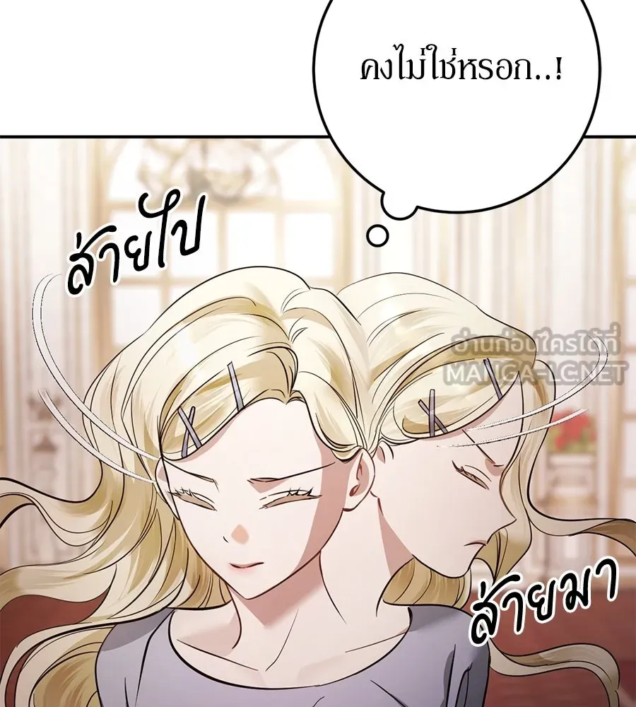 เบื้องหลังรอยยิ้มของเจ้าหญิง ตอนที่ 12 รูปที่ 123