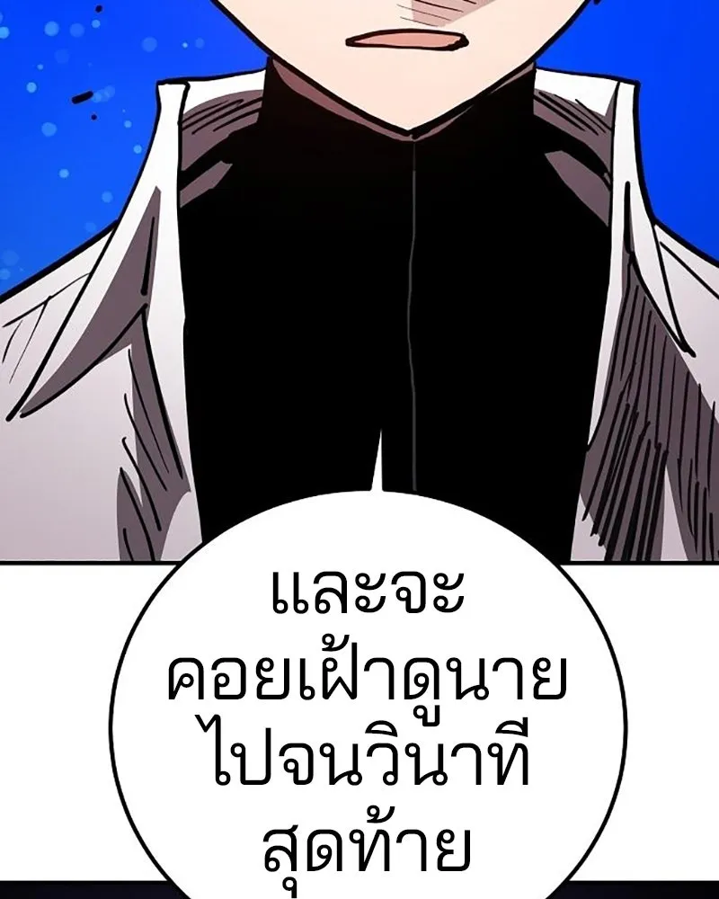 Player ตอนที่ 222 รูปที่ 46