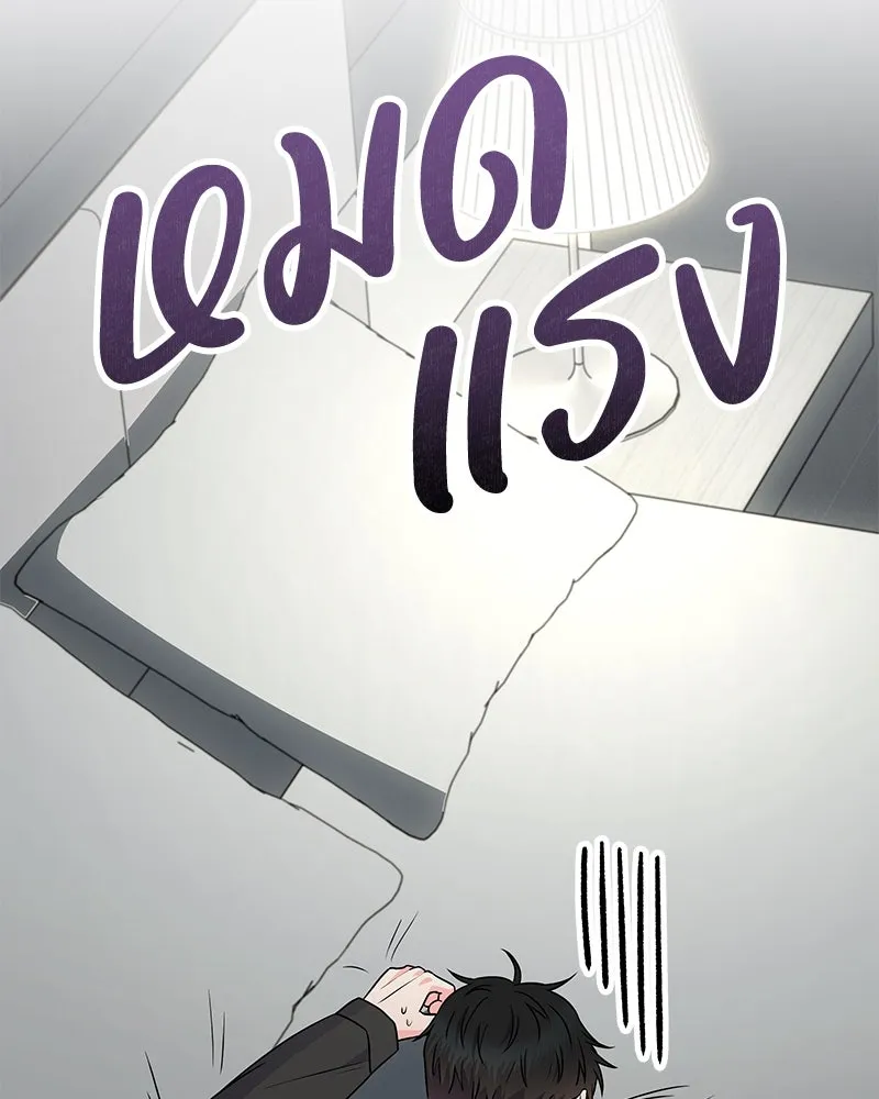 แด่ความเกลียดชัง ตอนที่ 42 รูปที่ 44