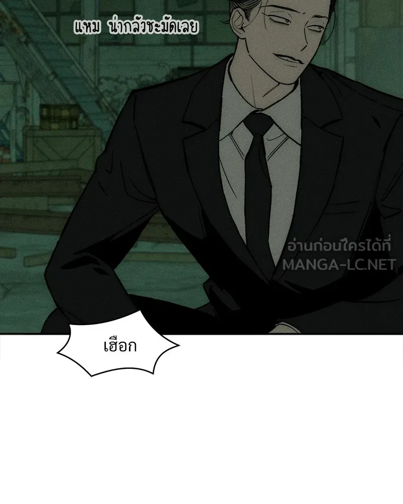 บุปผารุ่มราคะ ตอนที่ 63 รูปที่ 117