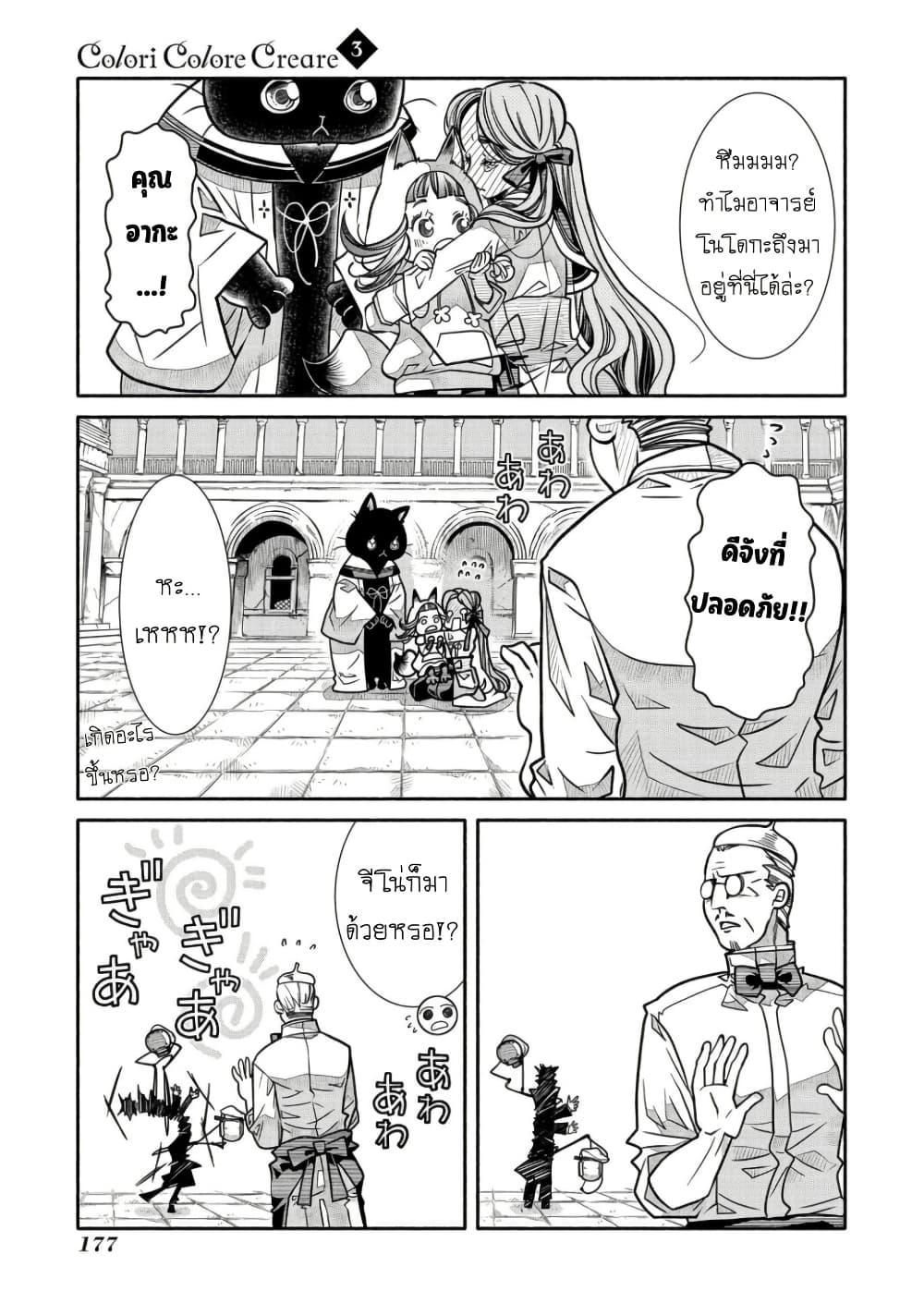 Manga-lc-com อ่านมังงะ อ่านการ์ตูน ออนไลน์ ฟรี Colori Colore Creare ตอนที่ 1 2 3 4 5 6 7 8 9 10 11 12 13 14 ฟรี ไม่มีโฆษณา Manga-lc - อ่าน มังงะ อ่าน การ์ตูน ออนไลน์ อ่านมังงะ ฟรี