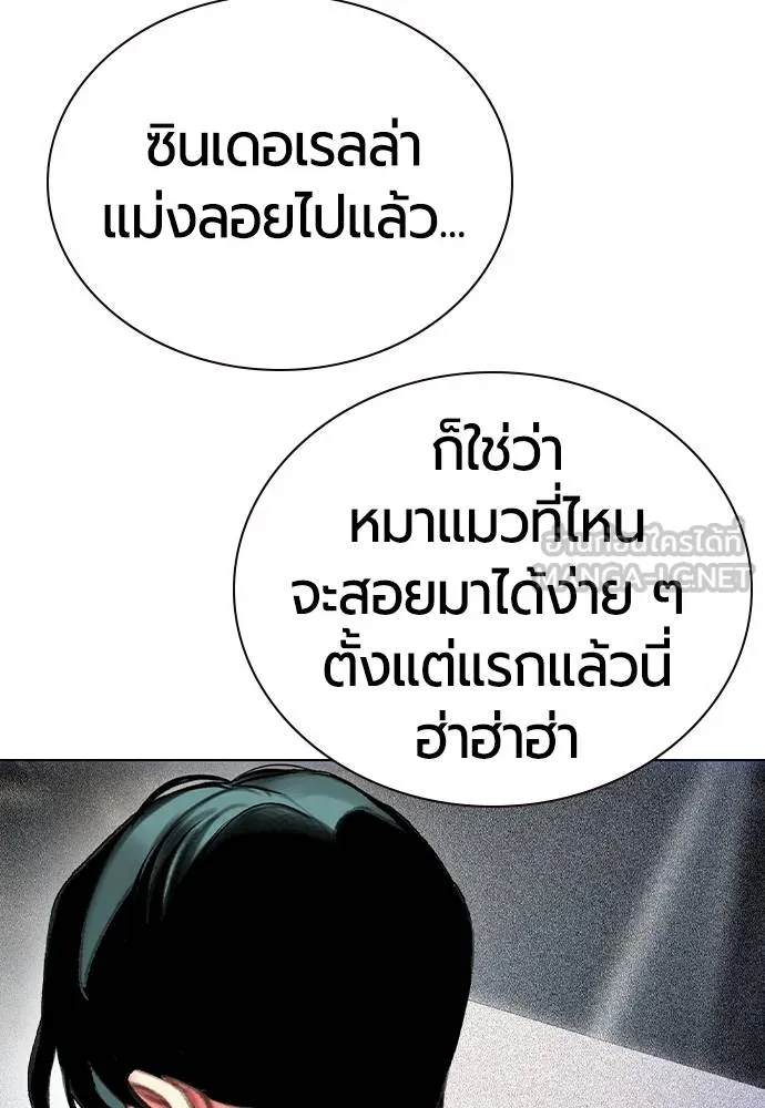 Jungle Juice ตอนที่ 139 รูปที่ 51