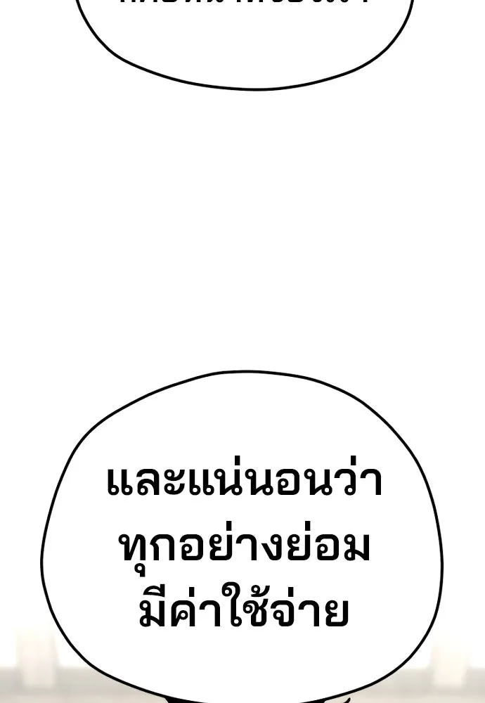 เส้นทางสู่เทพมาร ตอนที่ 137 รูปที่ 101