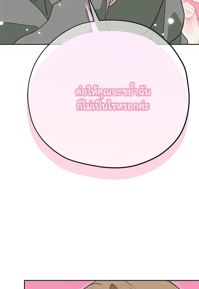 คมเขี้ยวชำระแค้น ตอนที่ 18 รูปที่ 61