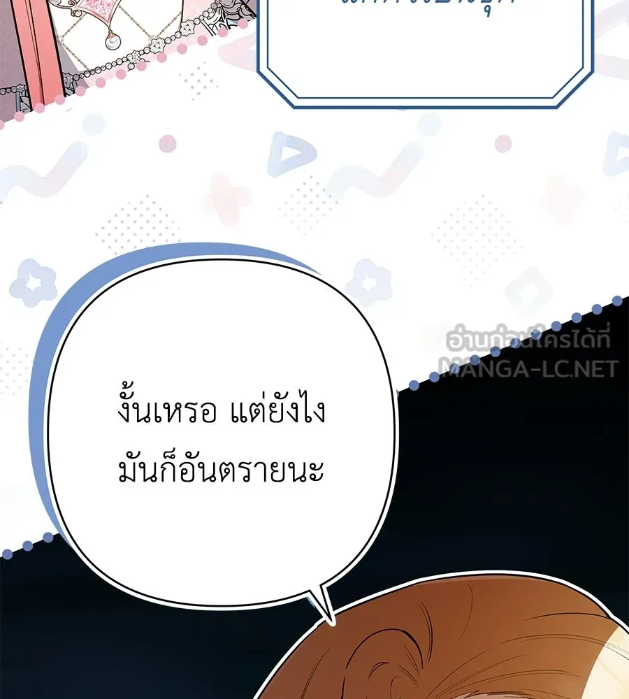 คุณพ่อของหนูคือศัตรูในชาติก่อน ตอนที่ 30 รูปที่ 42