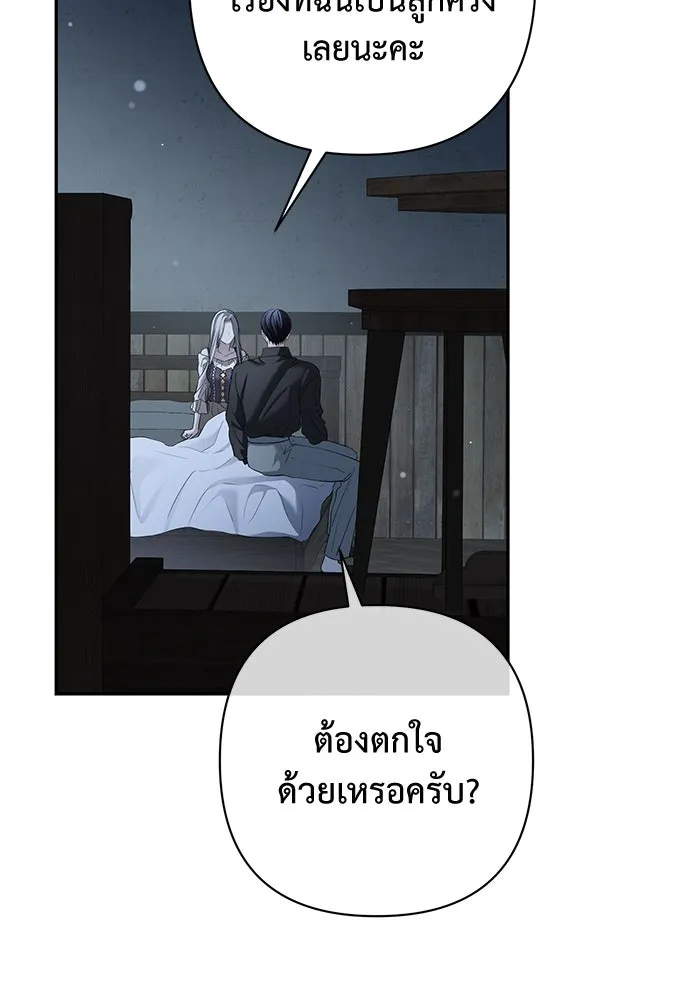 เกมรักด่านสุดท้ายจับนายพระเอก ตอนที่ 36 รูปที่ 67