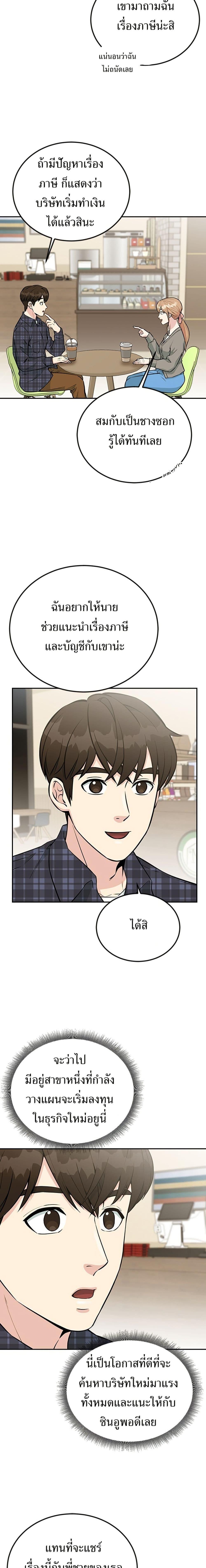 Manga-lc-com อ่านมังงะ อ่านการ์ตูน ออนไลน์ ฟรี Reincarnated as a New Employee ตอนที่ 1 2 3 4 5 6 7 8 9 10 11 12 13 14 ฟรี ไม่มีโฆษณา Manga-lc - อ่าน มังงะ อ่าน การ์ตูน ออนไลน์ อ่านมังงะ ฟรี