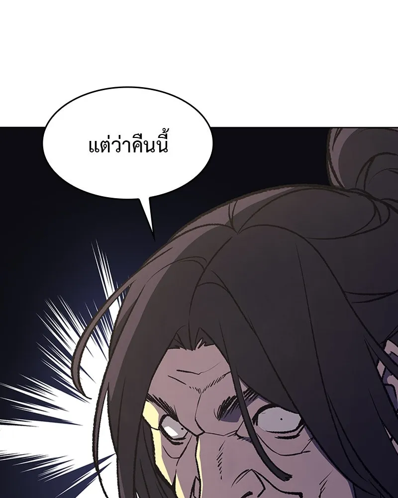 เกิดอีกทีเป็นว่าที่ประมุขลัทธิมาร ตอนที่ 10 รูปที่ 176