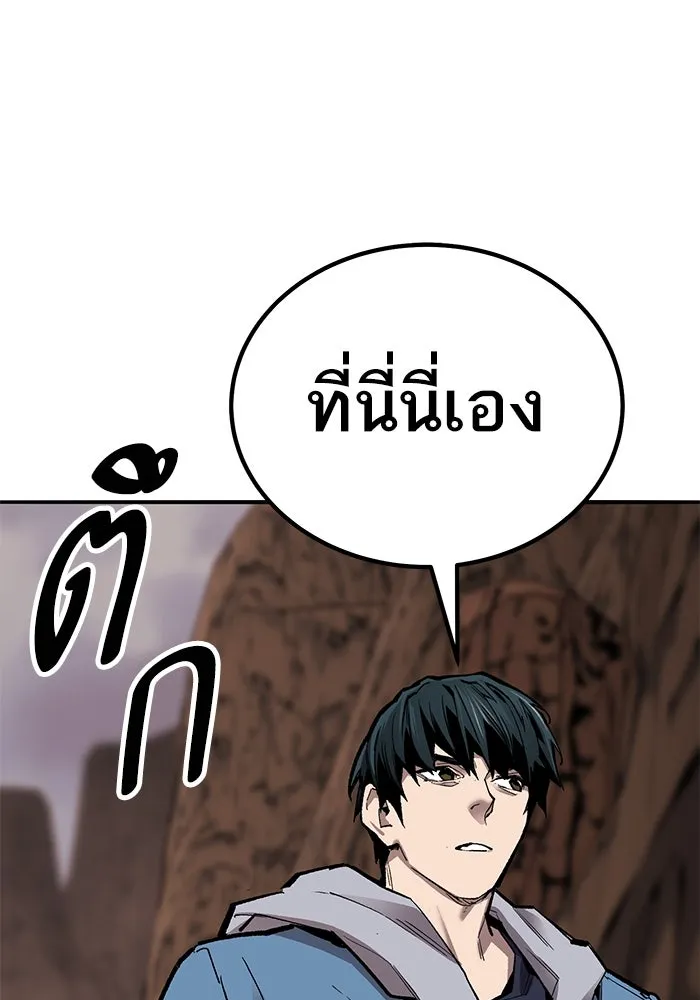 ยอดคนเลเวลทะลุ ตอนที่ 81 ผู้สังหารหมู่แห่ง 8 ดาว (5) รูปที่ 188