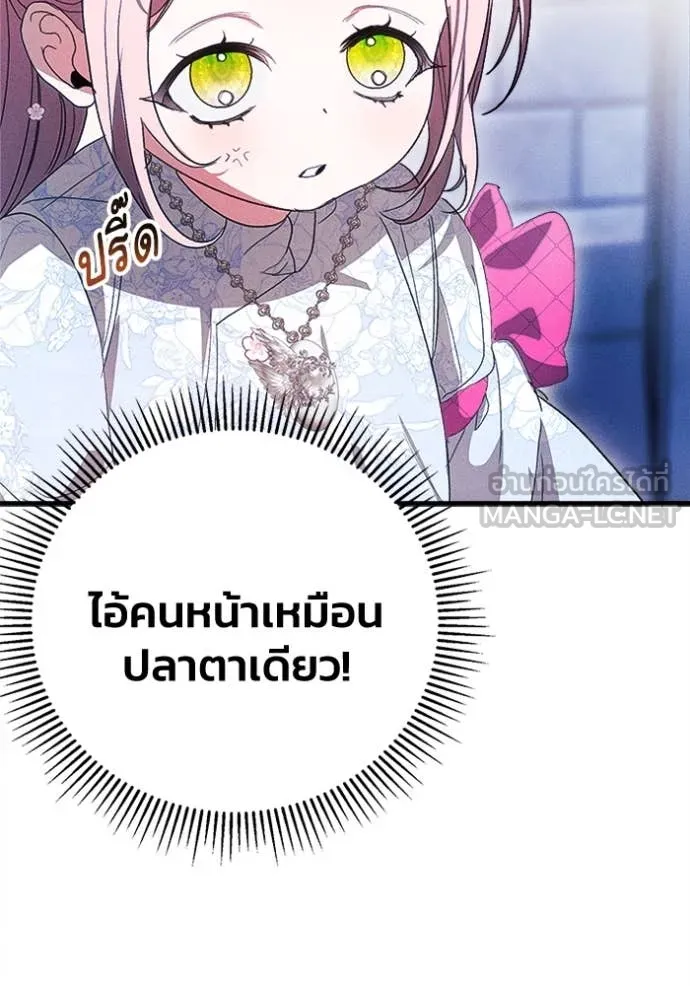 รักนะคะ ป๊ะป๋า ตอนที่ 10 รูปที่ 7