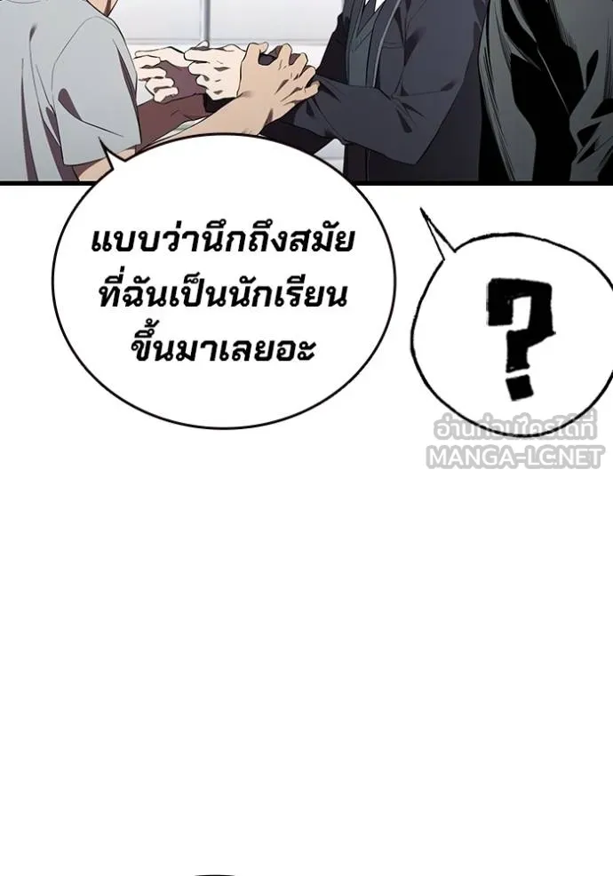 มหาสงครามคนแกร่ง ตอนที่ 31 รูปที่ 23