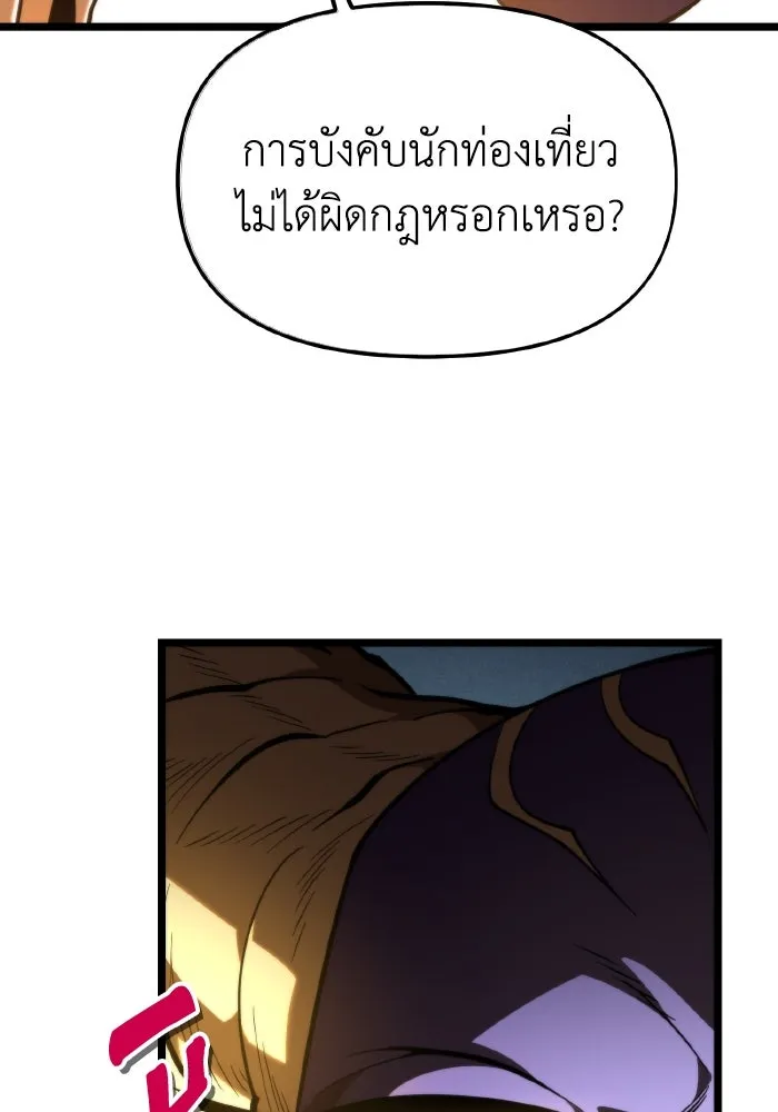 การแข่งขันของผู้เกิดใหม่ ตอนที่ 101 รูปที่ 71