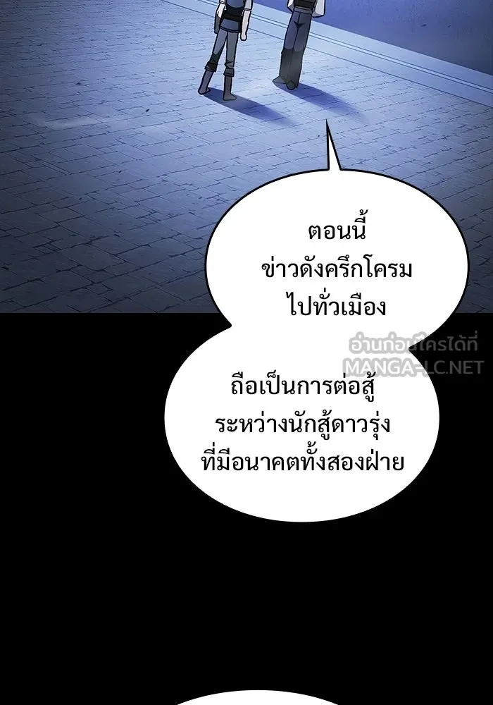 ซอร์ดมาสเตอร์ผู้กลืนดาบ ตอนที่ 17 รูปที่ 45