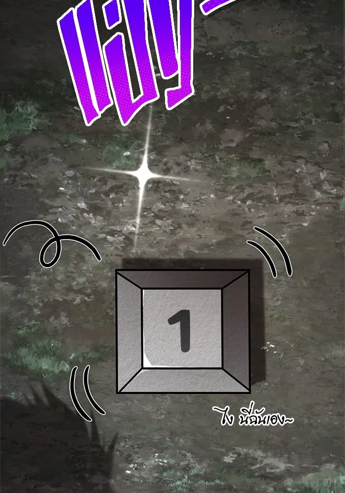 เอาชีวิตรอดในเกมฉบับคนเถื่อน ตอนที่ 122 ความไว้วางใจที่ผิดพลาด รูปที่ 68