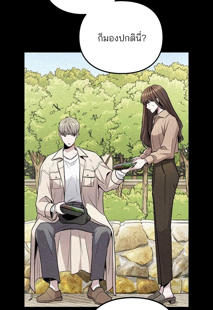 รักผิดแผน ตอนที่ 7 รูปที่ 92