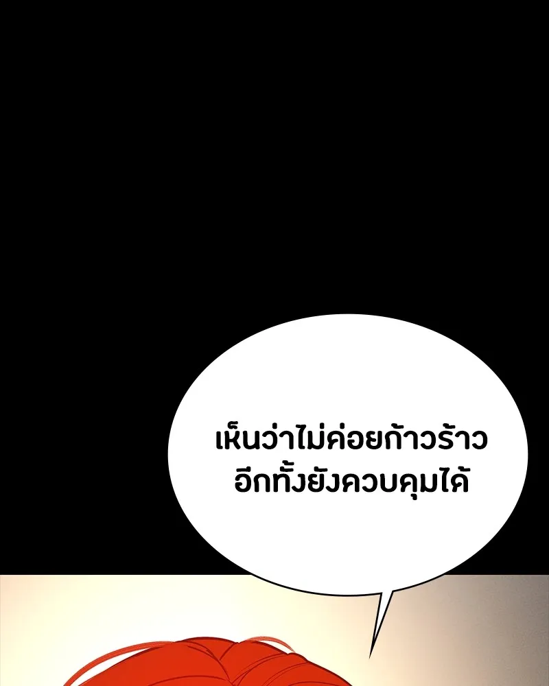 มือสังหารพันธุ์อมตะ ตอนที่ 19 รูปที่ 184