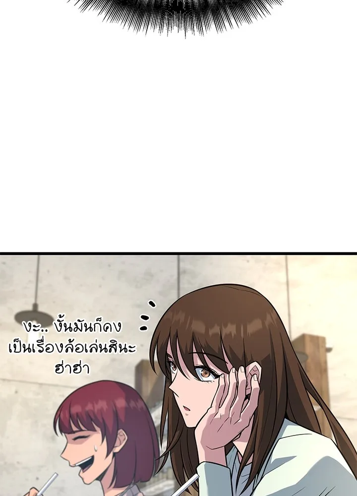 ราชาลานประลอง ตอนที่ 17 รูปที่ 85