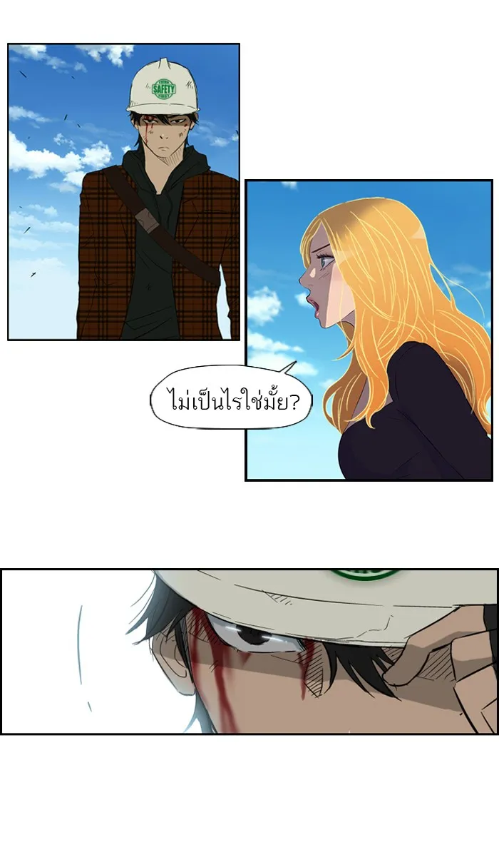 ปั่นสู้ฝันbrWind Breaker ตอนที่ 24 รูปที่ 32