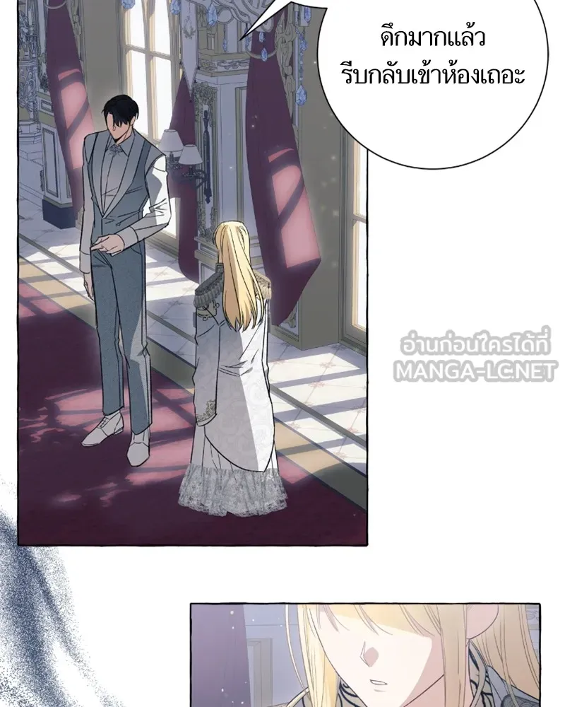 นึกว่าเป็นอิเซไคธรรมดา ตอนที่ 37 รูปที่ 30