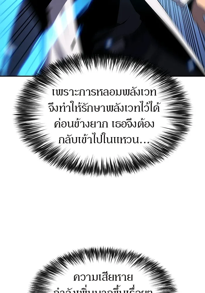 ผู้เล่นหน้าใหม่เลเวลแมกซ์ ตอนที่ 37 กฏแห่งกรรม รูปที่ 23