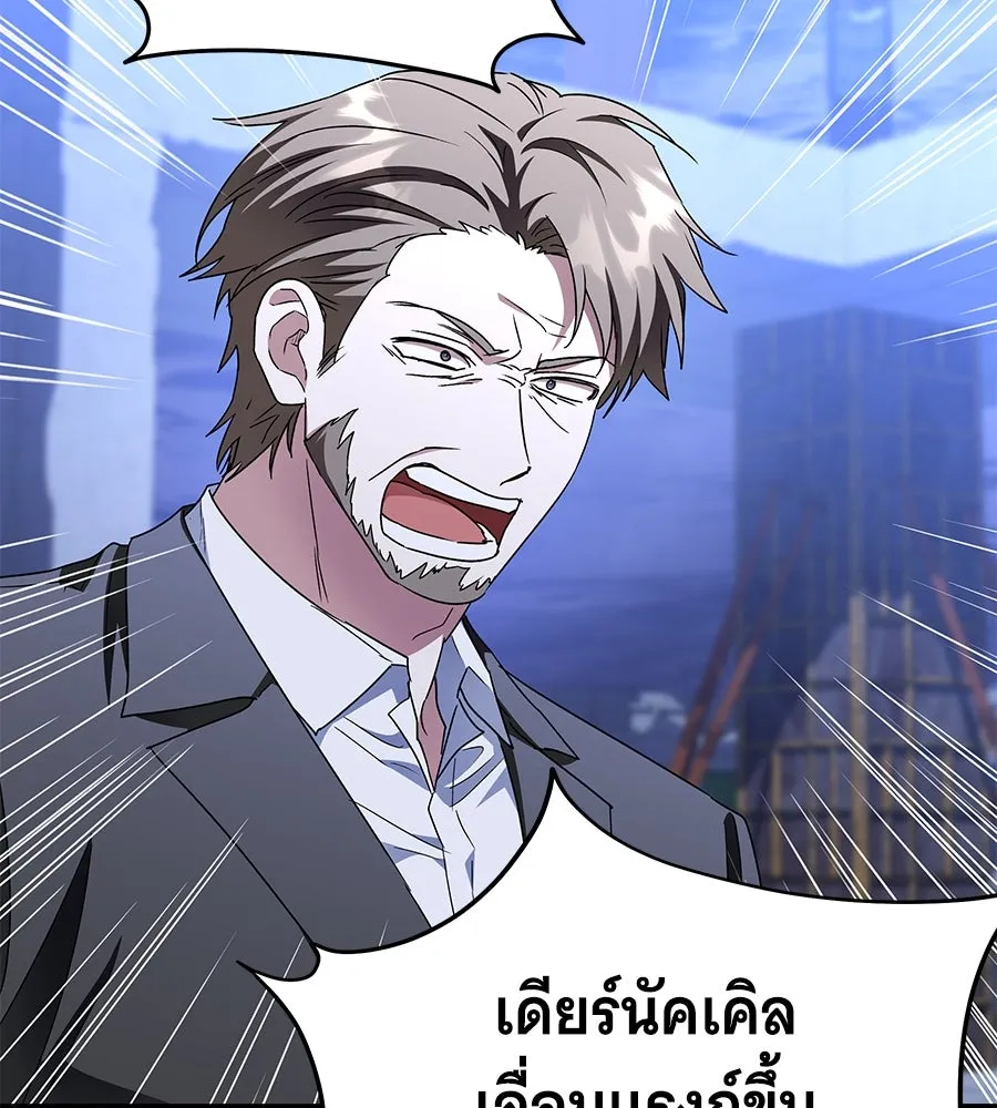 ถึกทนแทงก์แรงก์ C ตอนที่ 4 รูปที่ 14