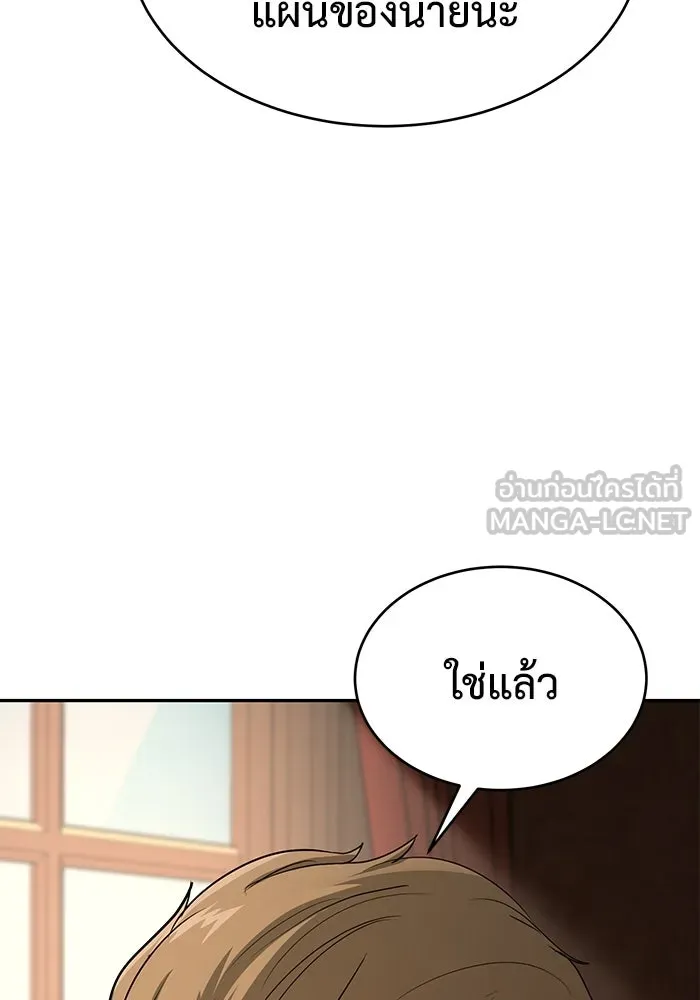 การกลับมาของทรราชวันสิ้นโลก ตอนที่ 17 รูปที่ 138