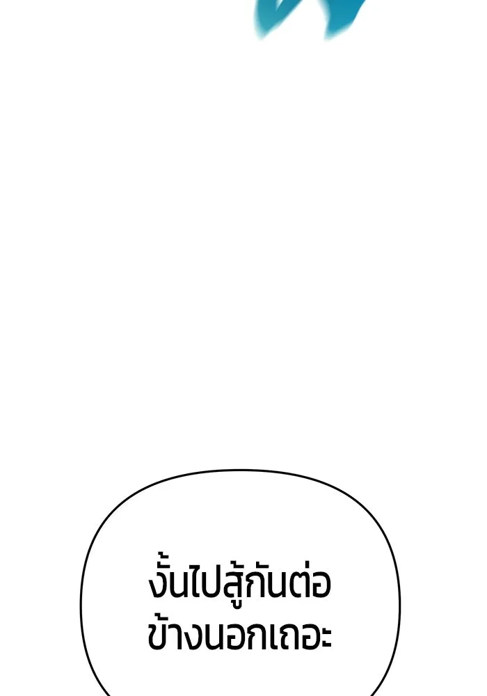นักออกแบบเขาวงกตระดับชาติ ตอนที่ 9 รูปที่ 145
