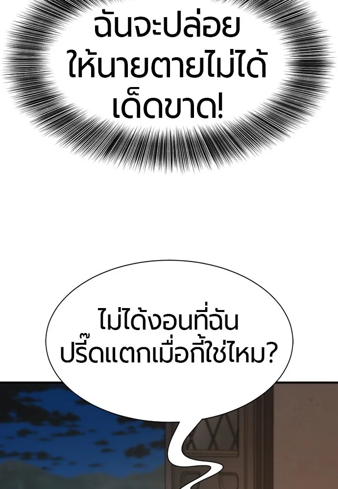 ยอดสถาปนิกผู้พิทักษ์อาณาจักร ตอนที่ 189 รูปที่ 106