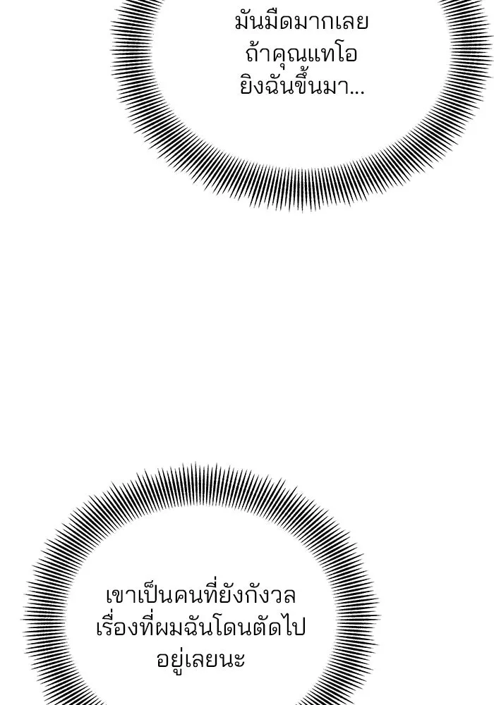 คู่มือคว้าหัวใจนายตัวร้าย ตอนที่ ตอนพิเศษ 5 รูปที่ 41