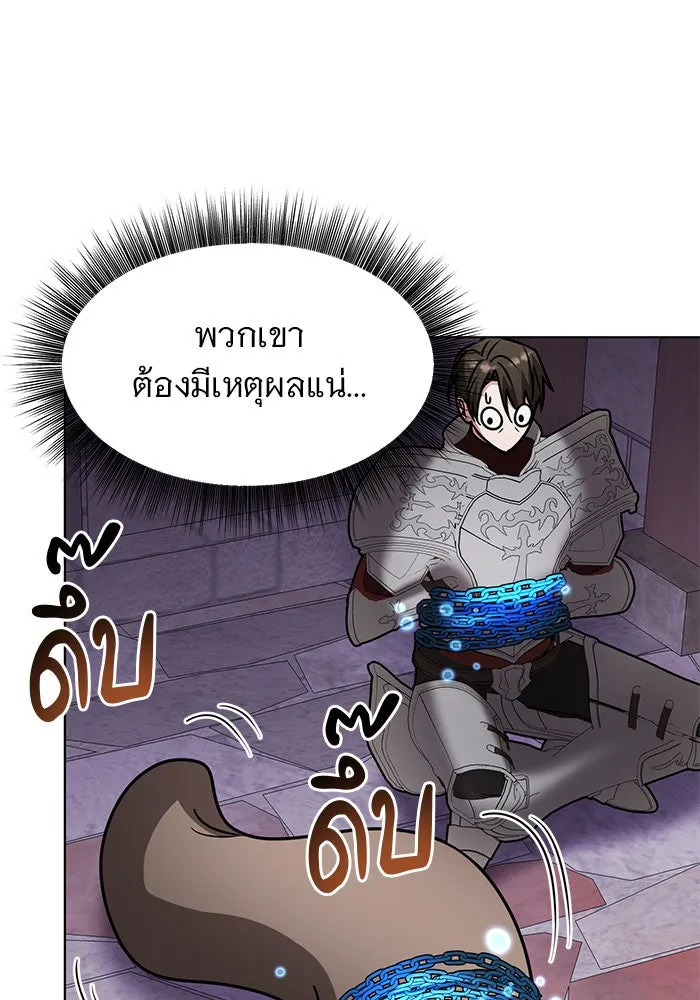 อะคาเดมีนี้เห็นทีจะเจ๊ง ตอนที่ 99 รูปที่ 68