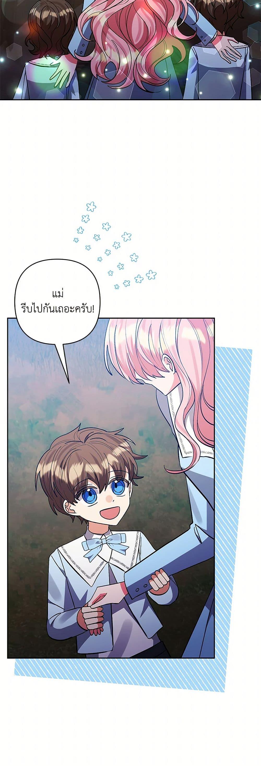 Manga-lc-com อ่านมังงะ อ่านการ์ตูน ออนไลน์ ฟรี I Adopted the Male Lead ตอนที่ 1 2 3 4 5 6 7 8 9 10 11 12 13 14 ฟรี ไม่มีโฆษณา Manga-lc - อ่าน มังงะ อ่าน การ์ตูน ออนไลน์ อ่านมังงะ ฟรี