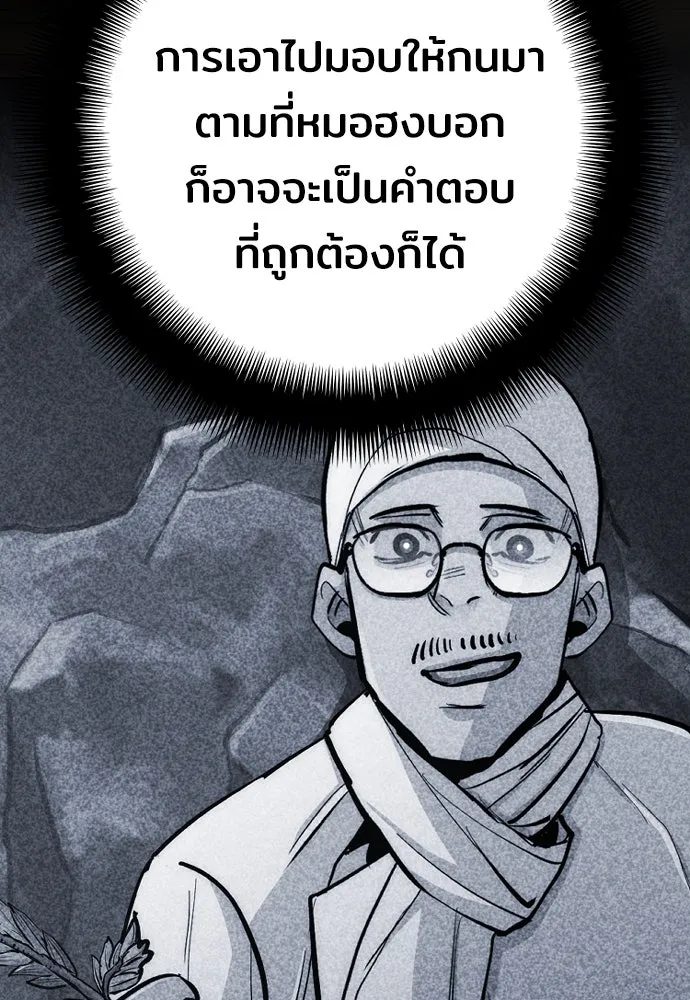 เส้นทางสู่เทพมาร ตอนที่ 44 รูปที่ 32