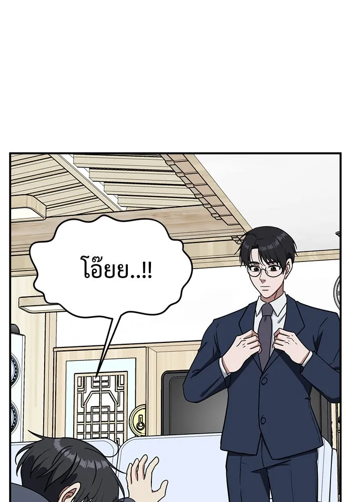 ช่วยเปลี่ยนฉันที ตอนที่ 72. ยอมินซอ 22 รูปที่ 161