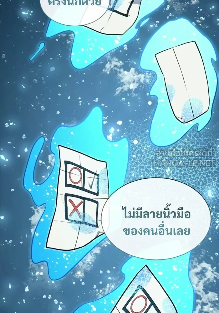อูเร็ค มาซิโน่ ตอนที่ 54 ลาตูร์ 1 รูปที่ 3