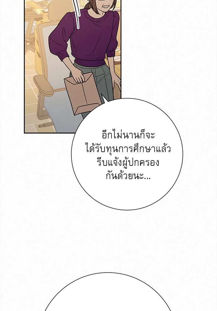 ปฏิบัติการรักวุ่นหัวใจ ตอนที่ 47 รูปที่ 92