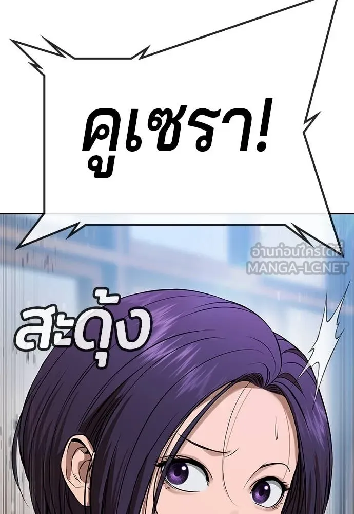 คูเซรา ตอนที่ 45 รูปที่ 84