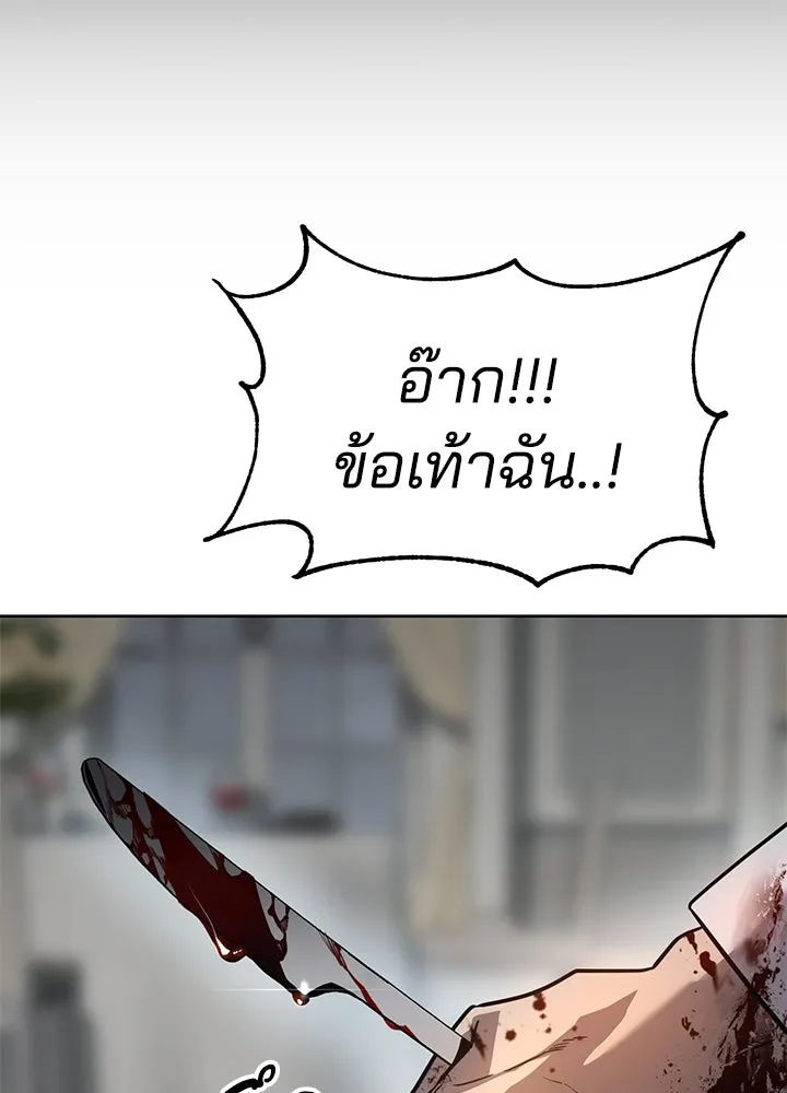 กฎเหล็กบ้านสายลับ ตอนที่ 2 รูปที่ 247