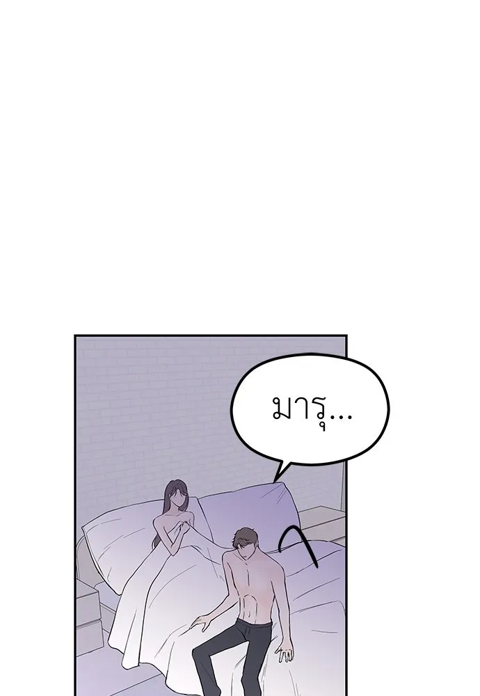 ถ่านไฟเราไม่เก่าเลย ตอนที่ 35 รูปที่ 40