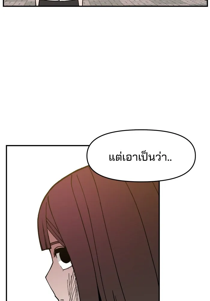 ห้องเรียนสาวแสบ ตอนที่ 11 รูปที่ 22