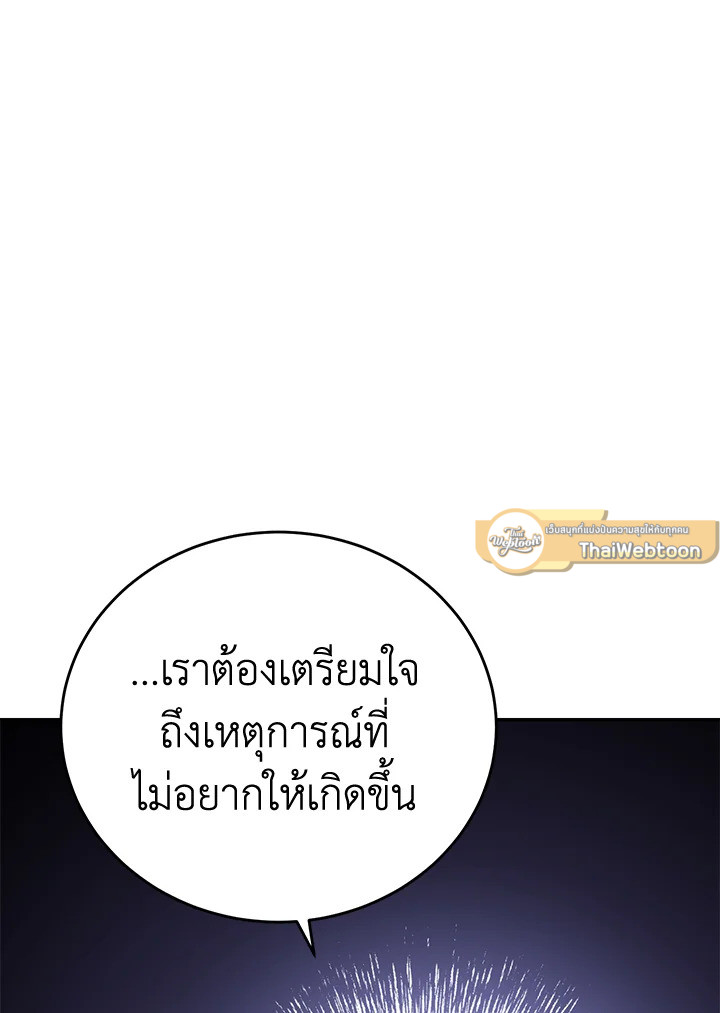 พลทหารโครงกระดูกผู้ม ตอนที่ 164 รูปที่ 23