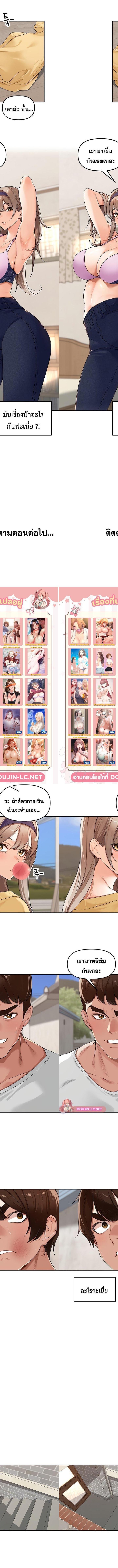 The Village’s Special Law ตอนที่ 21 7