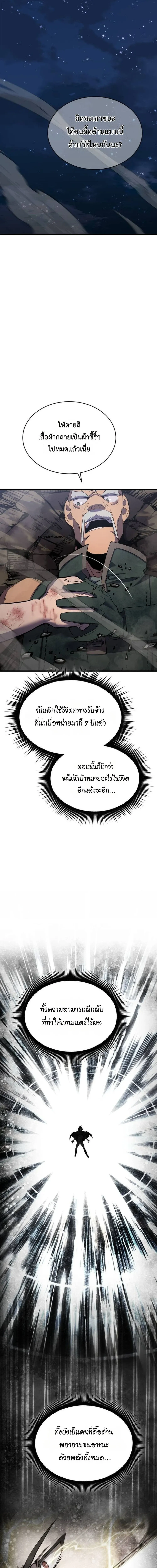 The Genius Mage Who Uses His Fists จอมเวทย_หม_ดส_ง ตอนที่ ตอนที่ 36 รูปที่ 24