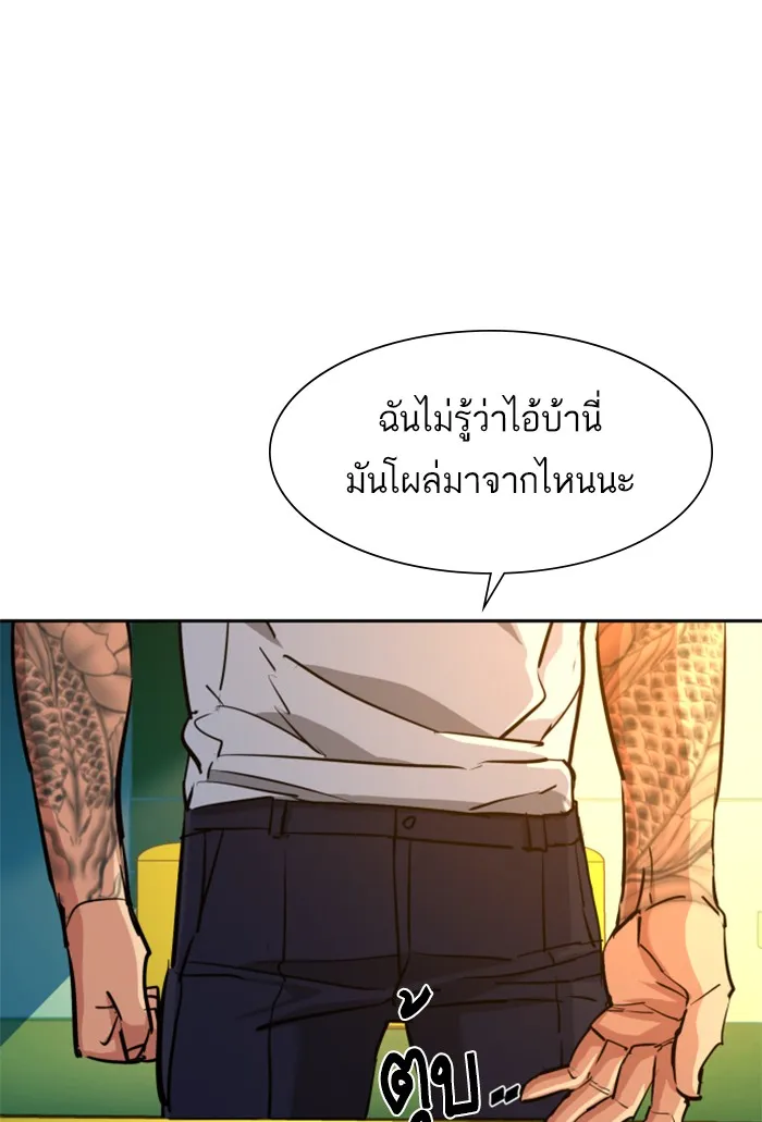 พี่ชายสายบอดี้การ์ด ตอนที่ 69 รูปที่ 83