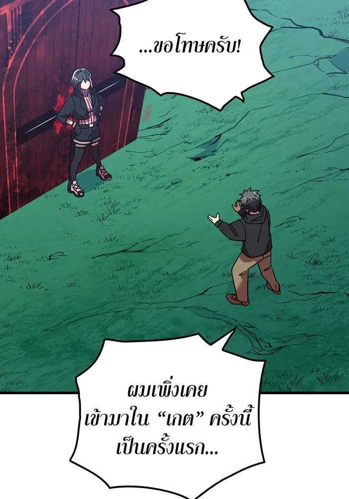 เพลเยอร์เลือดเทวะ ตอนที่ 7 สเตจ  ช่องเขาคาราคาร์ล ① รูปที่ 124