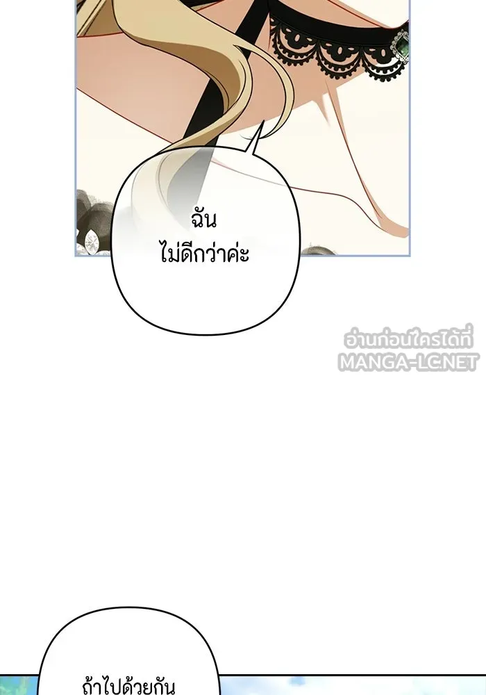 ละครชีวิตลิขิตรัก ตอนที่ 33 รูปที่ 45