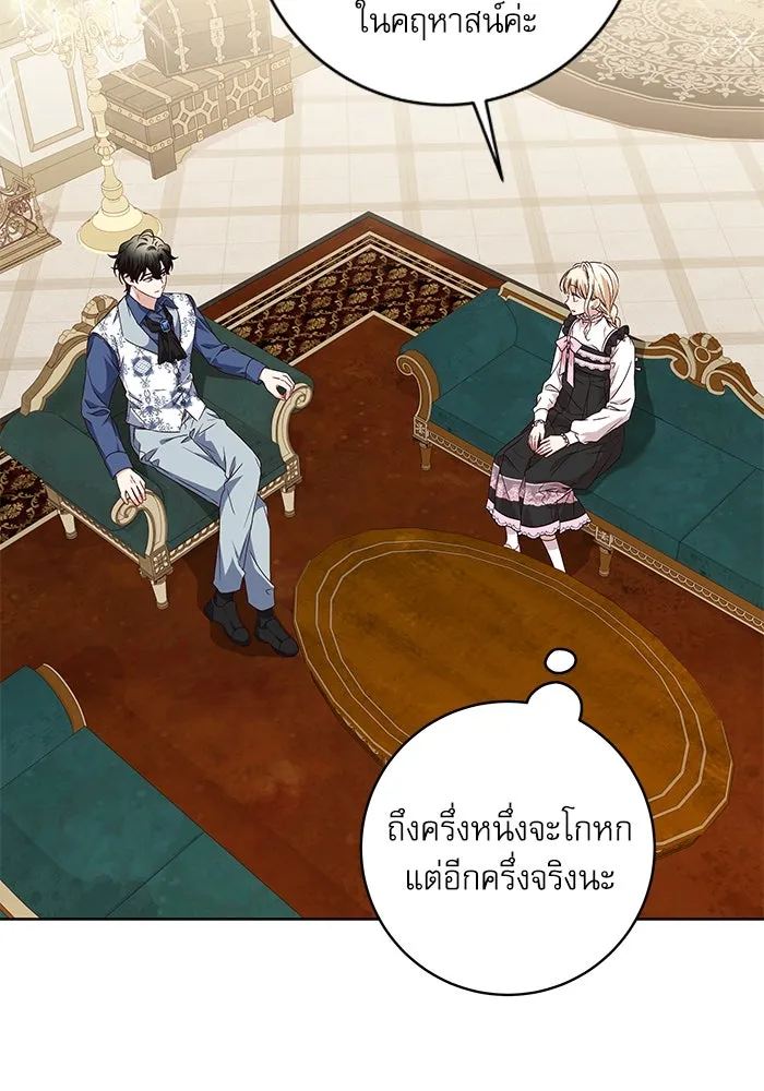 ครอบครัวตัวร้ายปล่อยฉันไปเถอะ ตอนที่ 8 รูปที่ 61