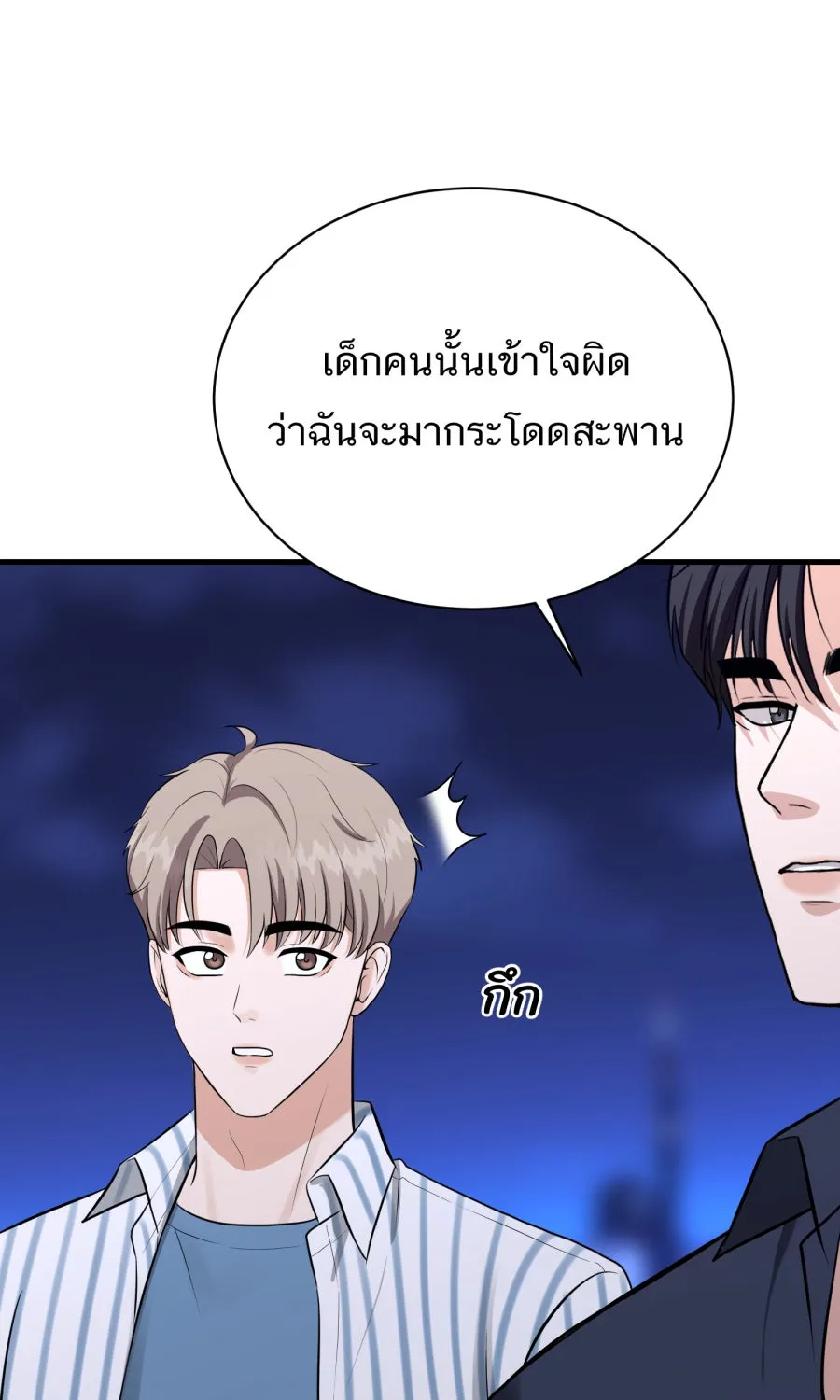 ตื่นมาอีกทีก็เป็นนายเอกไปซะแล้ว ตอนที่ 48 คนในความทรงจำ รูปที่ 65