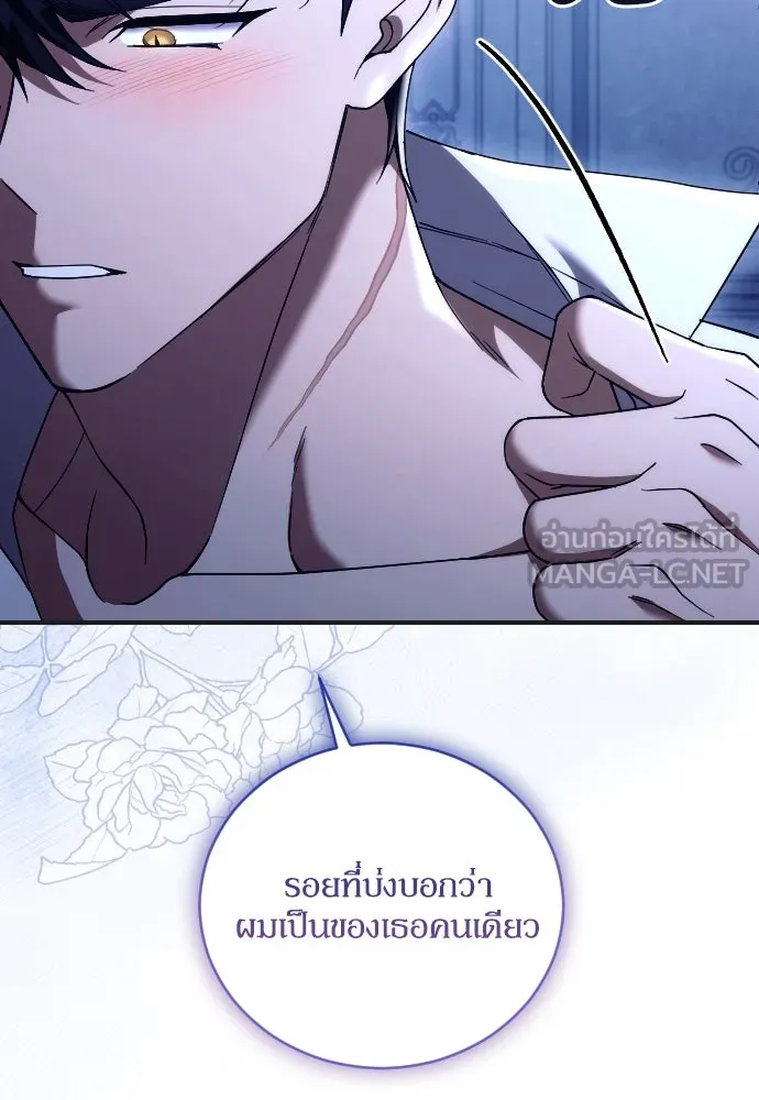 หมาป่าคู่เคียงบัลลังก์ ตอนที่ 50 รูปที่ 48