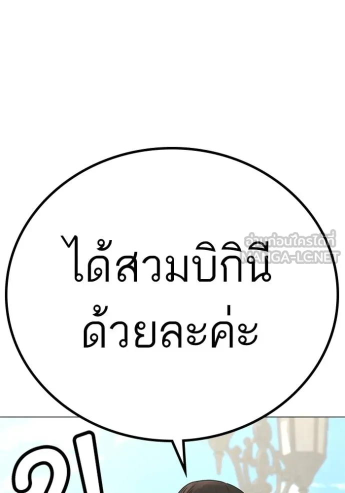 reality ตอนที่ 156 รูปที่ 188